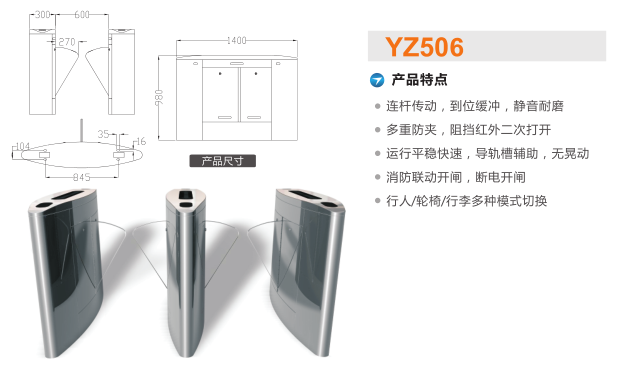 武汉江汉区翼闸二号