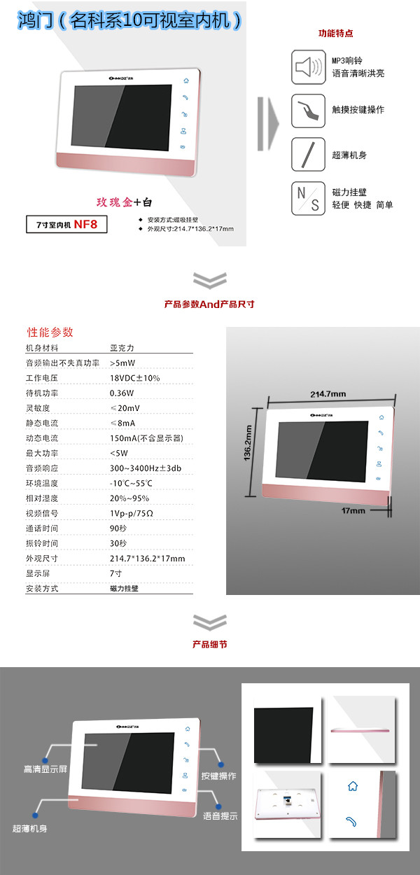 武汉江汉区楼宇对讲室内可视单元机