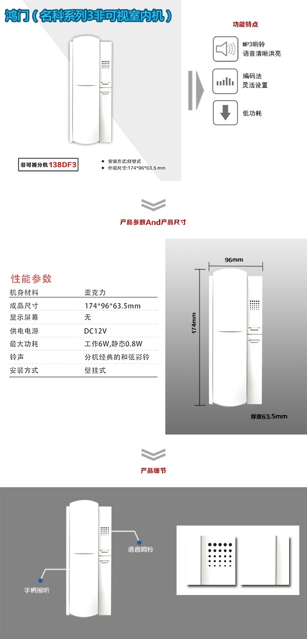 武汉江汉区非可视室内分机