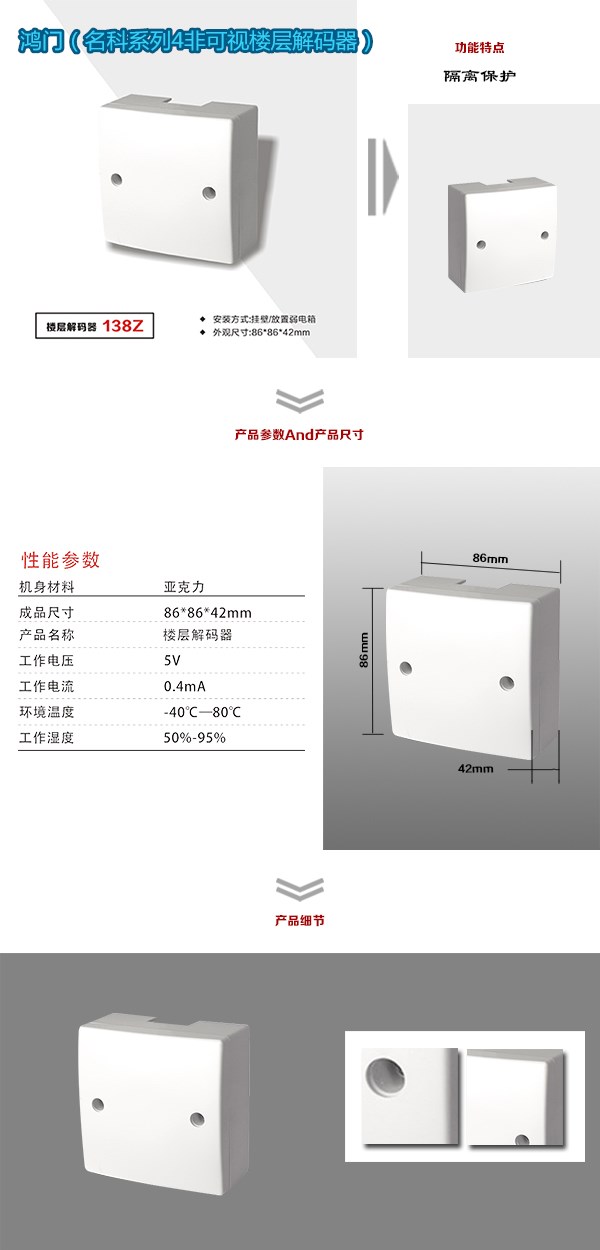 武汉江汉区非可视对讲楼层解码器