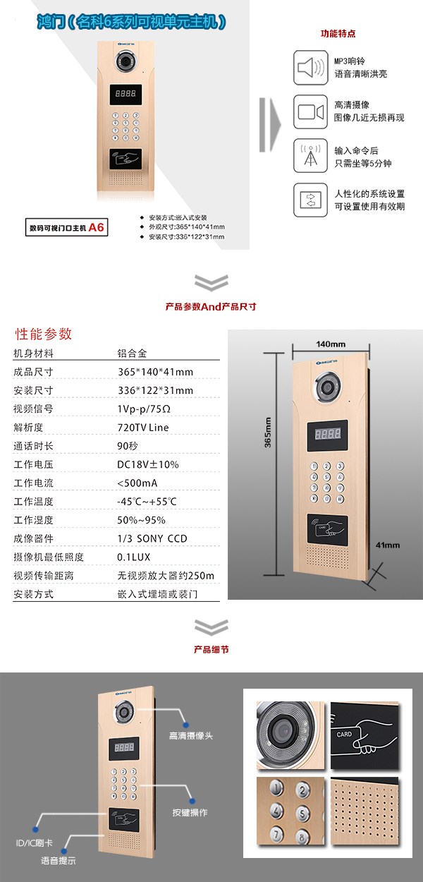 武汉江汉区可视单元主机1